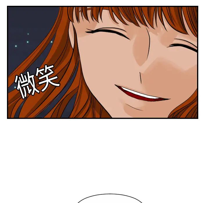 《超能力者》漫画 第10話