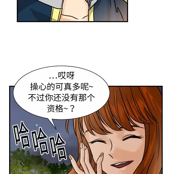 《超能力者》漫画 第10話