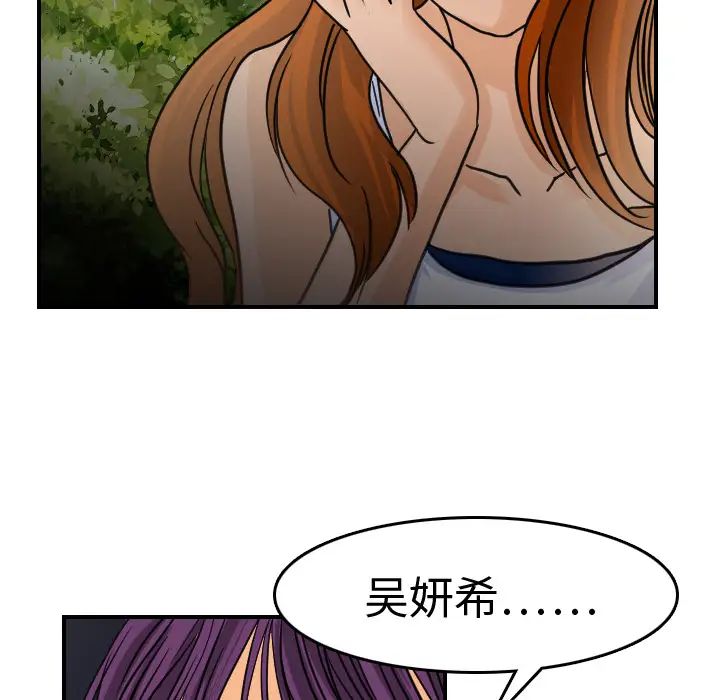 《超能力者》漫画 第10話
