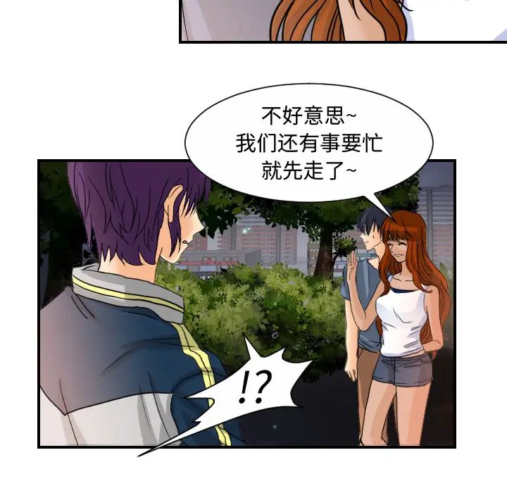 《超能力者》漫画 第10話
