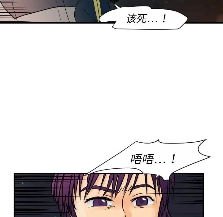 《超能力者》漫画 第10話