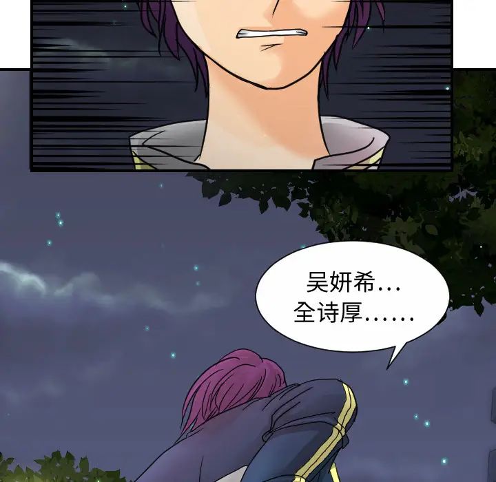 《超能力者》漫画 第10話