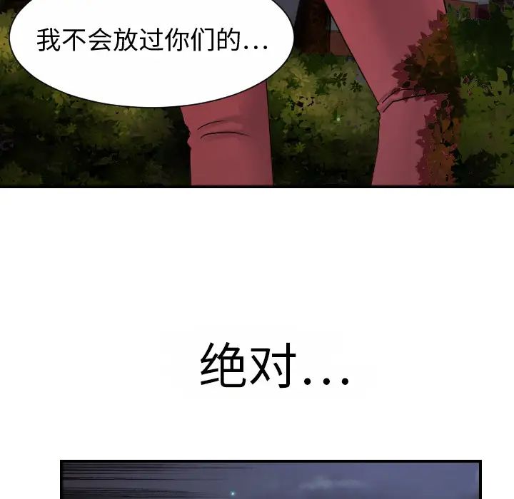 《超能力者》漫画 第10話
