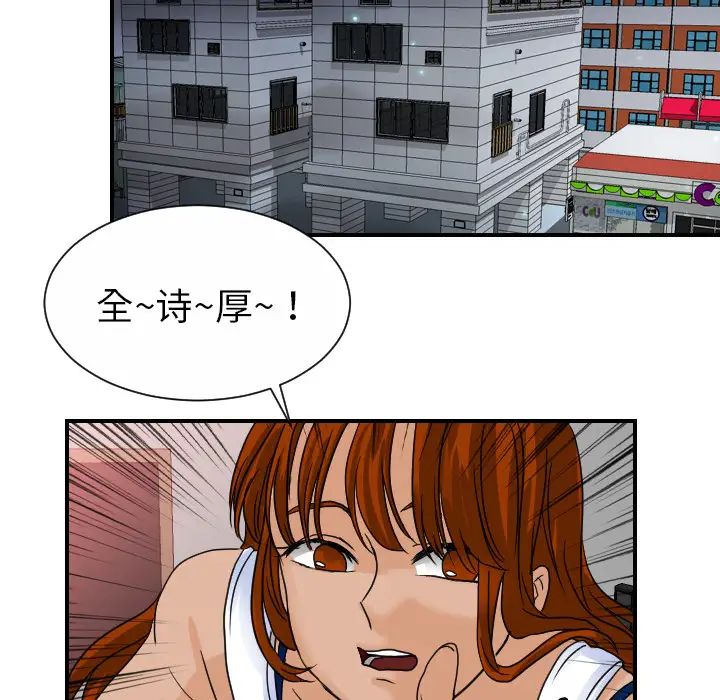 《超能力者》漫画 第10話