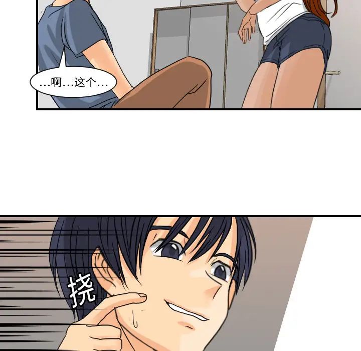 《超能力者》漫画 第10話
