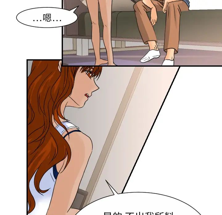 《超能力者》漫画 第10話
