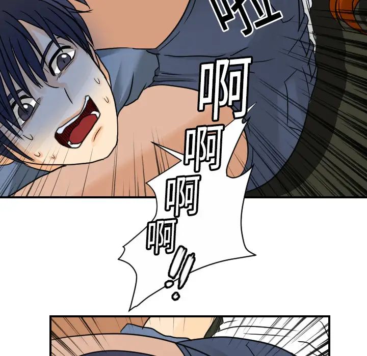 《超能力者》漫画 第10話