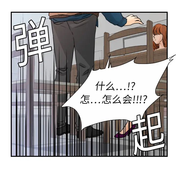 《超能力者》漫画 第10話