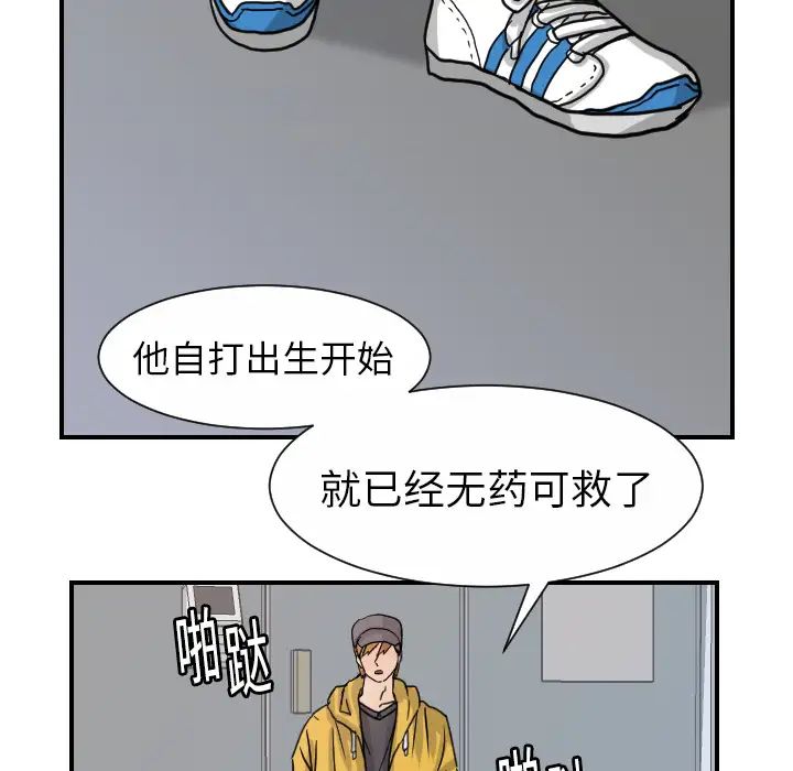 《超能力者》漫画 第10話