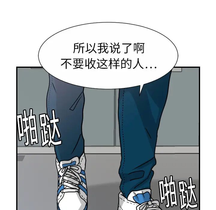《超能力者》漫画 第10話