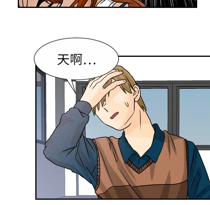 《超能力者》漫画 第10話
