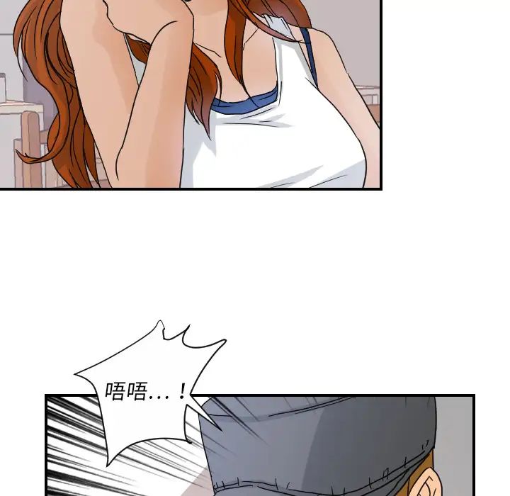 《超能力者》漫画 第10話