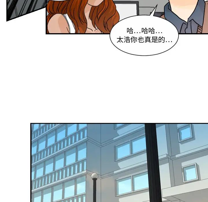 《超能力者》漫画 第10話