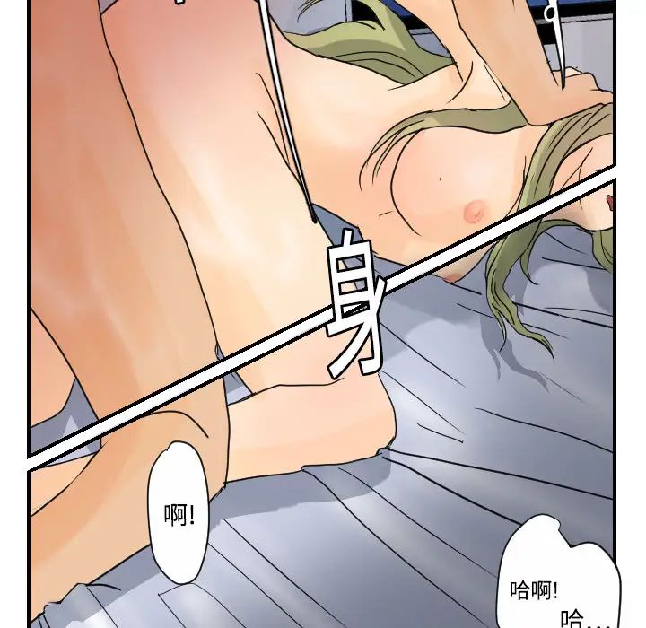 《超能力者》漫画 第10話