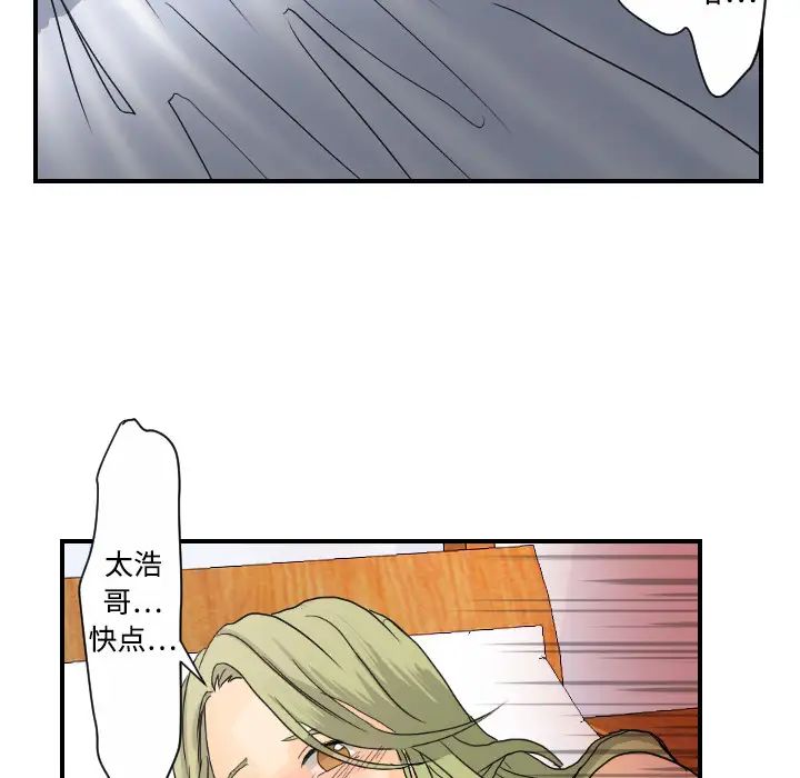 《超能力者》漫画 第10話