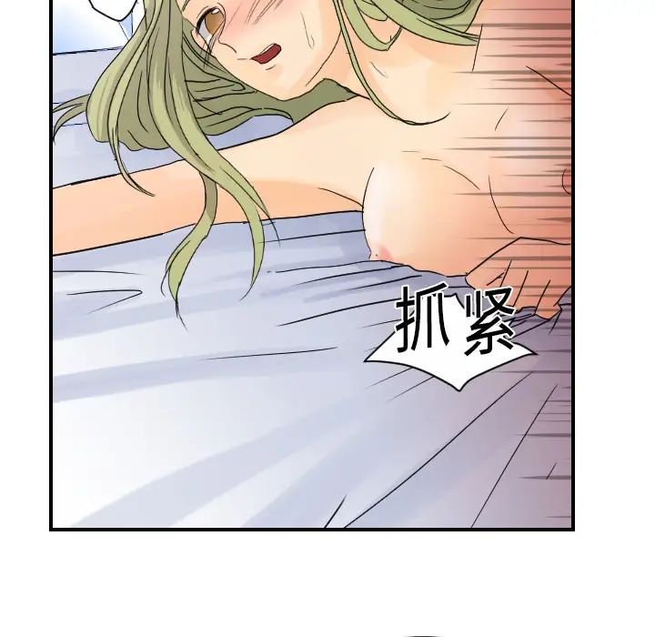 《超能力者》漫画 第10話