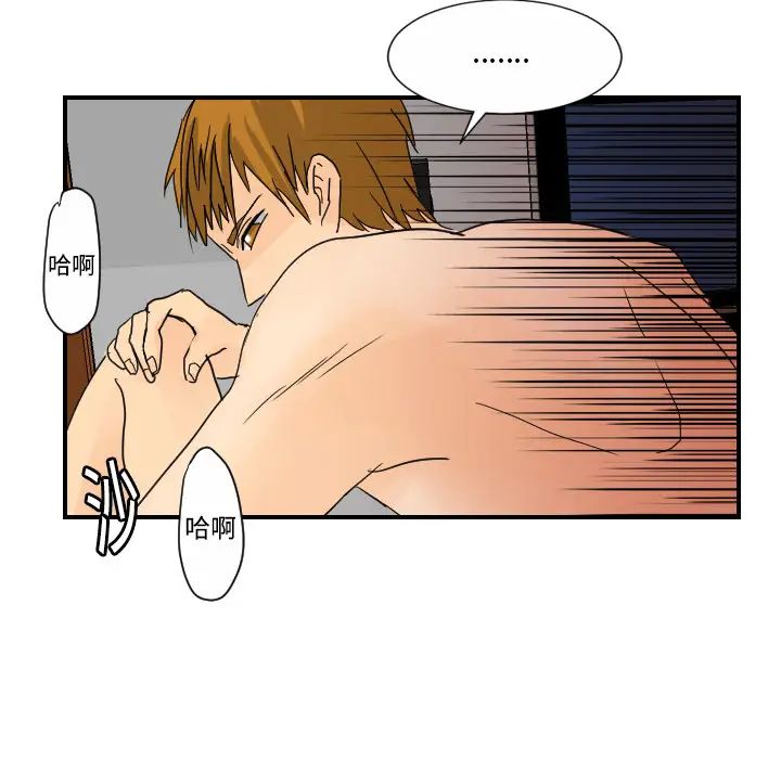 《超能力者》漫画 第10話