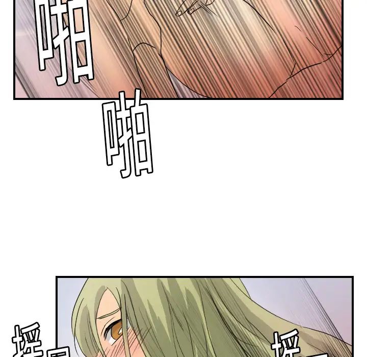 《超能力者》漫画 第10話