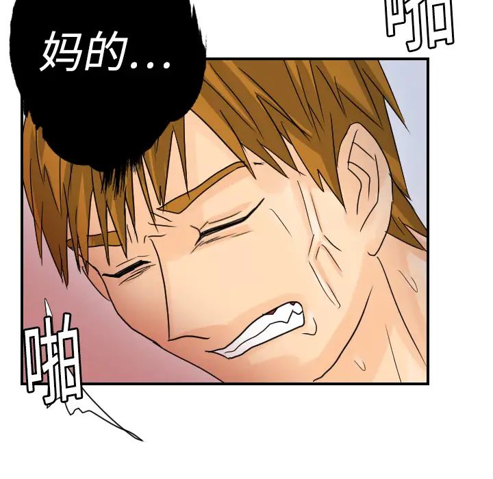 《超能力者》漫画 第10話