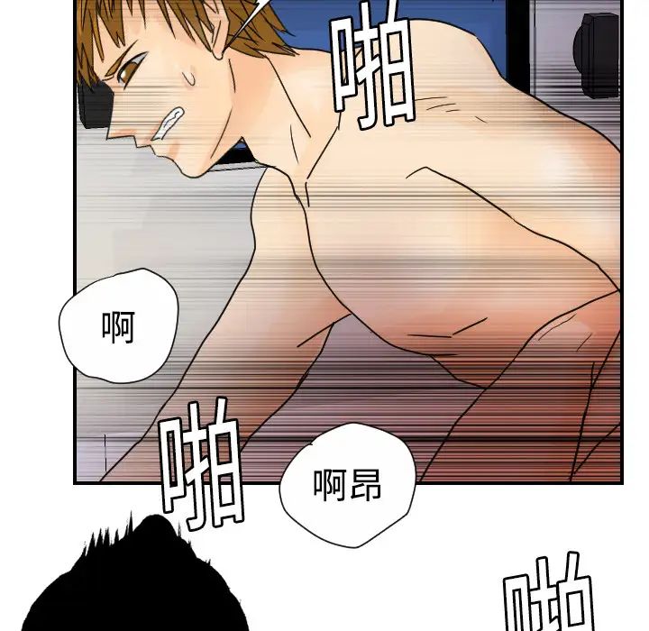 《超能力者》漫画 第10話