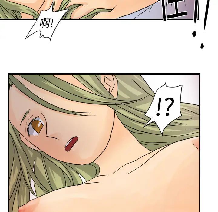 《超能力者》漫画 第10話