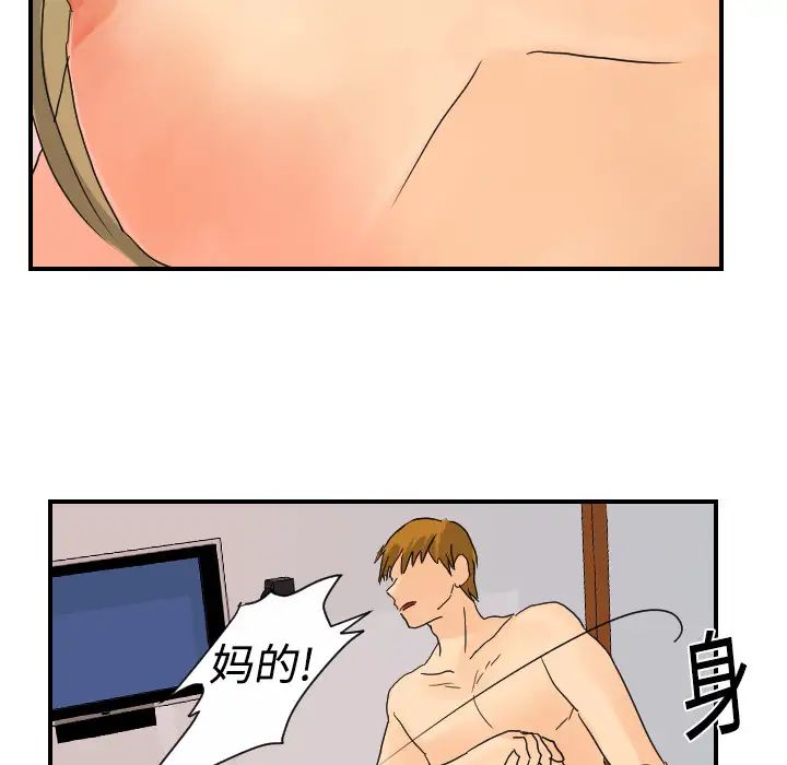 《超能力者》漫画 第10話