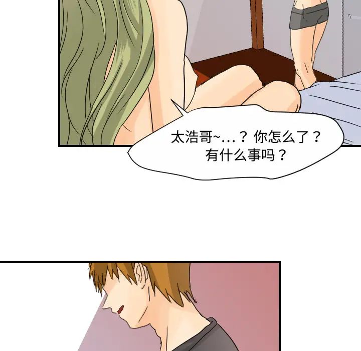 《超能力者》漫画 第10話