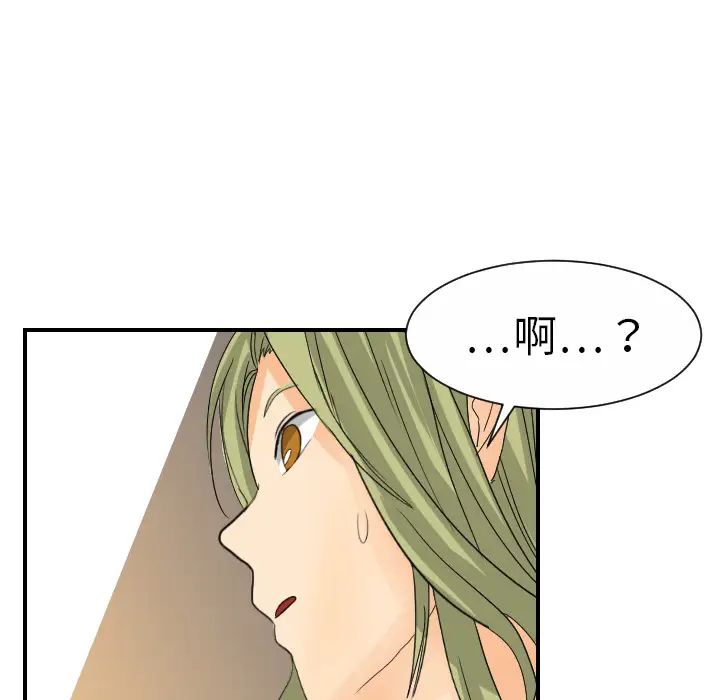《超能力者》漫画 第10話
