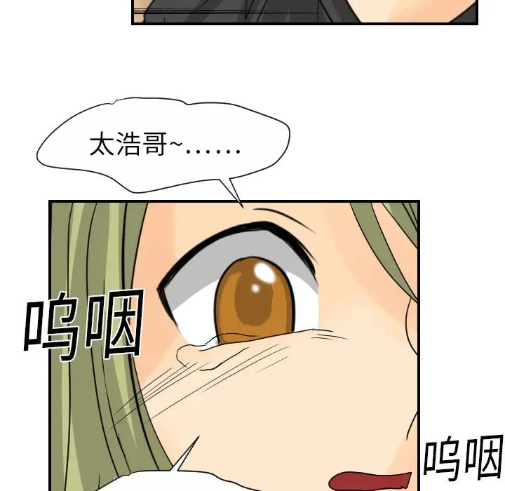 《超能力者》漫画 第10話