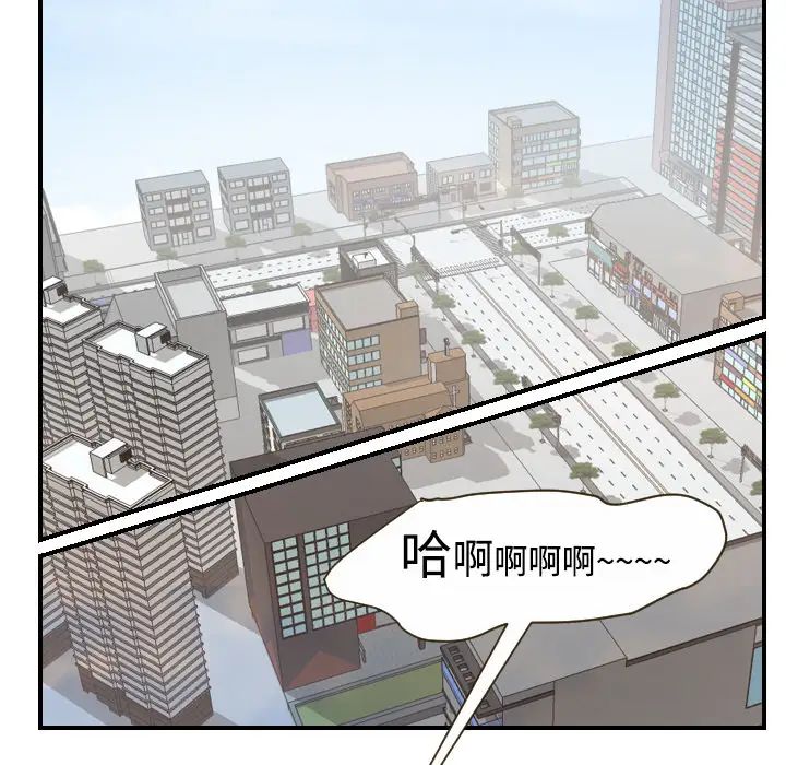 《超能力者》漫画 第10話