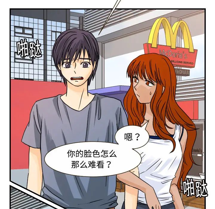 《超能力者》漫画 第10話