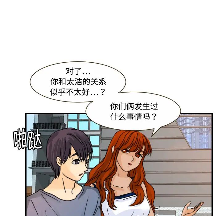 《超能力者》漫画 第10話