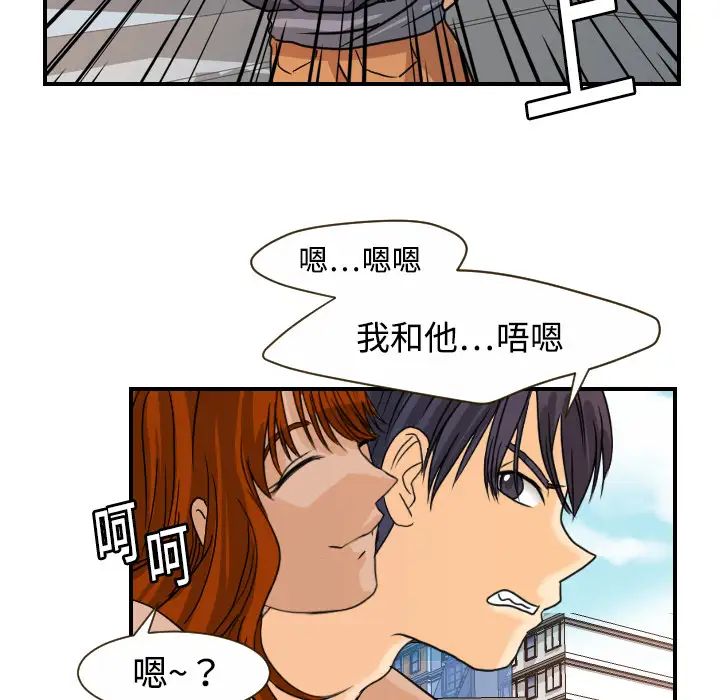 《超能力者》漫画 第10話