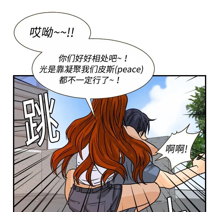 《超能力者》漫画 第10話