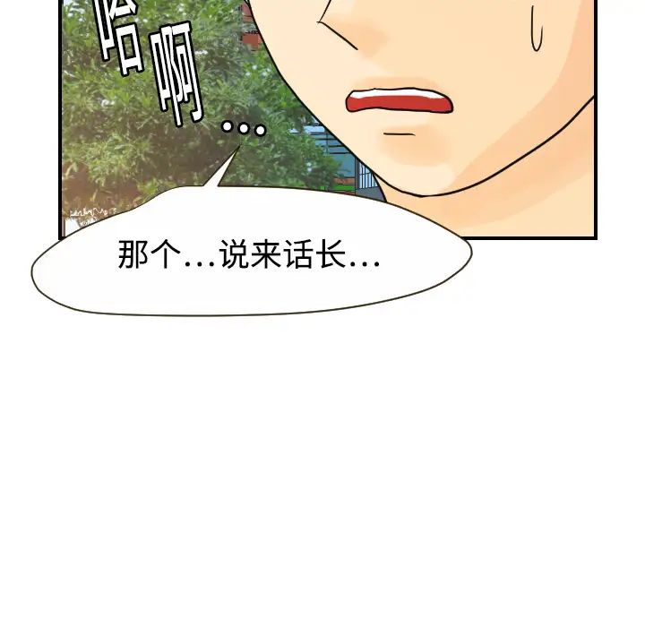 《超能力者》漫画 第10話