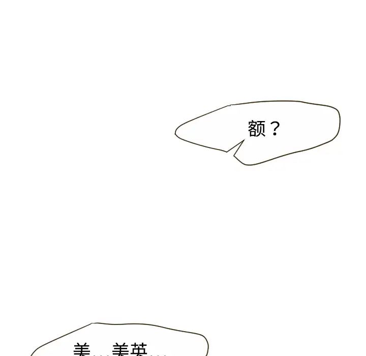 《超能力者》漫画 第10話