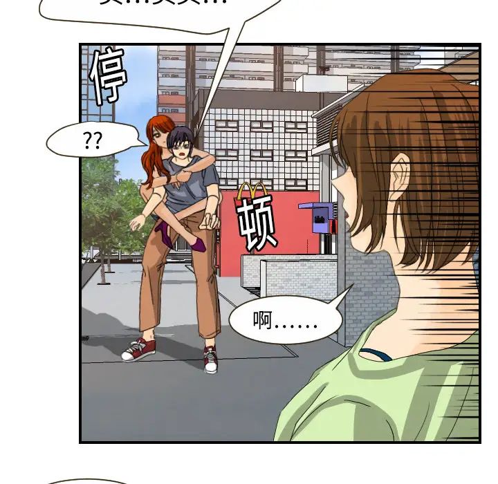 《超能力者》漫画 第10話