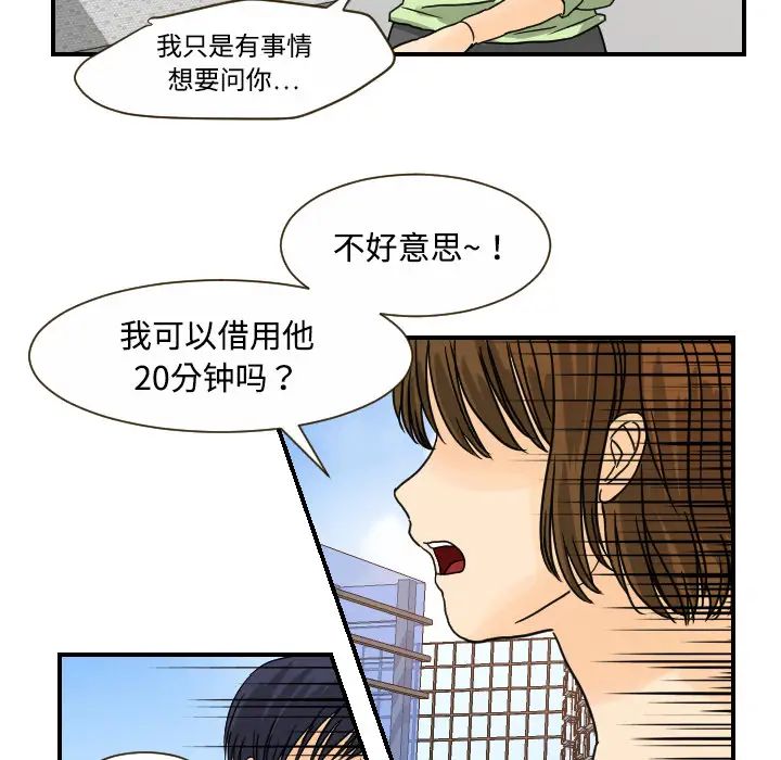 《超能力者》漫画 第10話