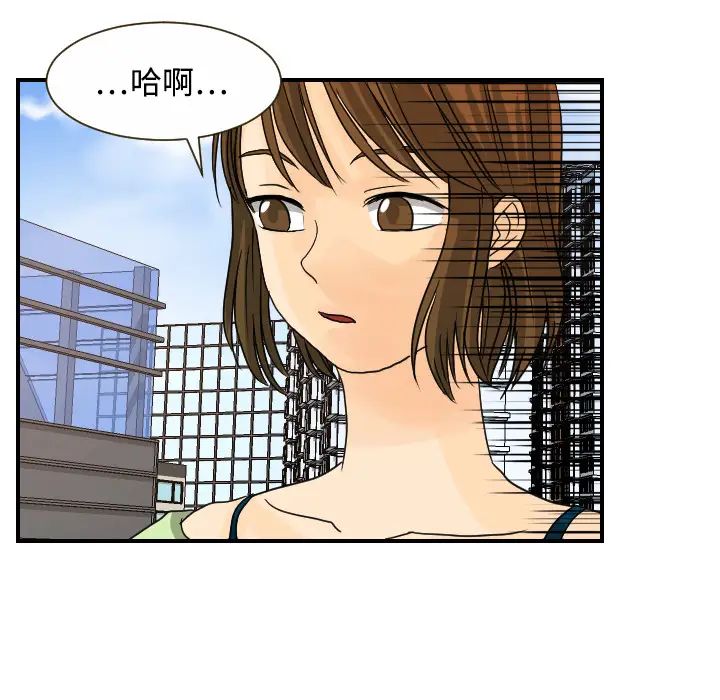 《超能力者》漫画 第10話