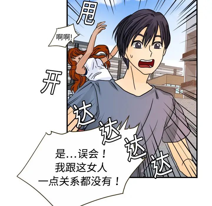 《超能力者》漫画 第11話