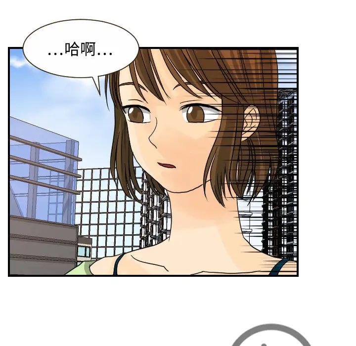 《超能力者》漫画 第11話