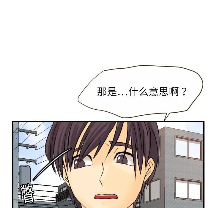 《超能力者》漫画 第11話