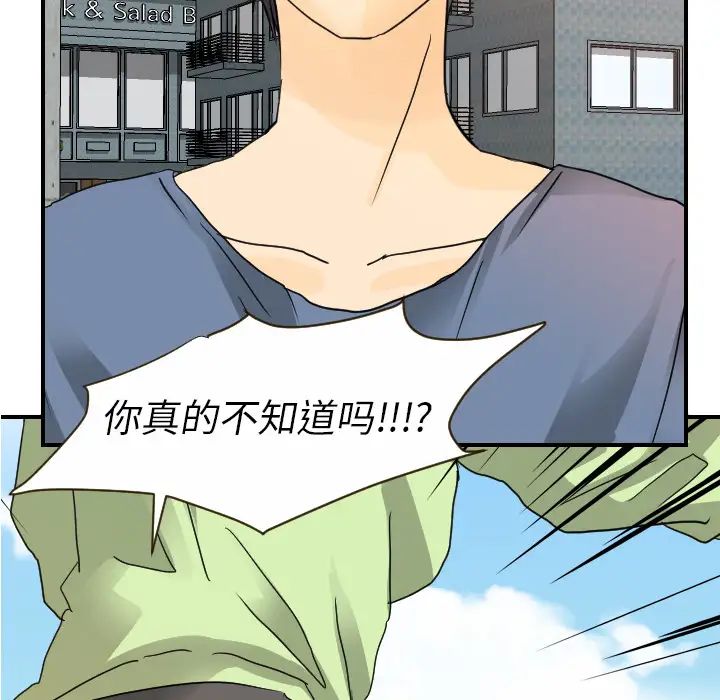 《超能力者》漫画 第11話