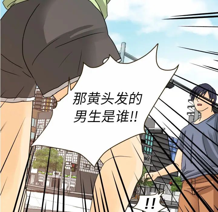 《超能力者》漫画 第11話