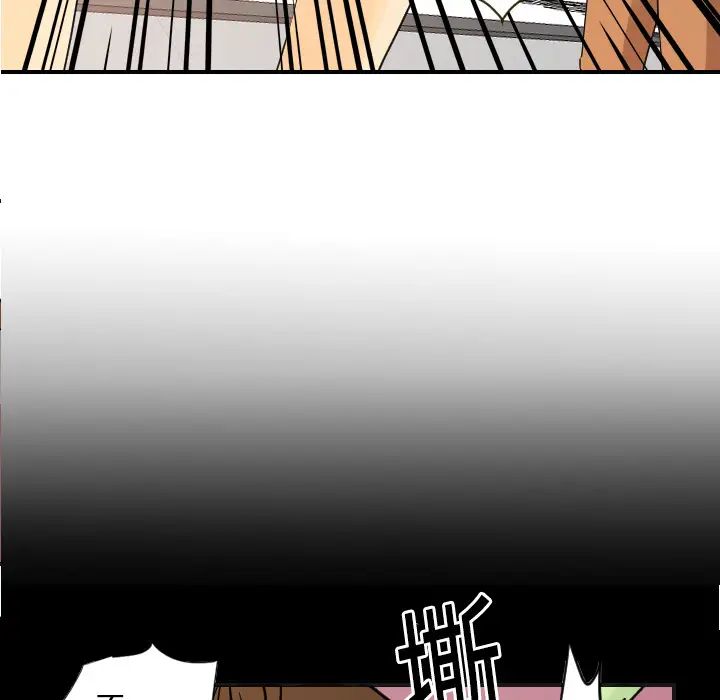 《超能力者》漫画 第11話
