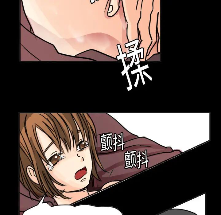 《超能力者》漫画 第11話