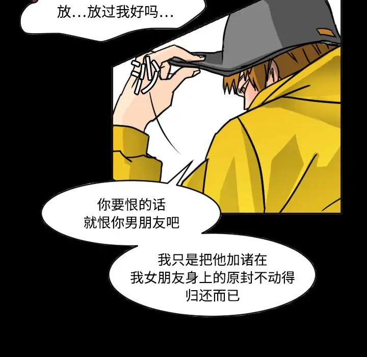 《超能力者》漫画 第11話