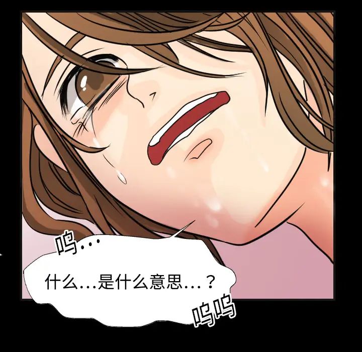 《超能力者》漫画 第11話