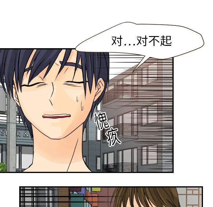 《超能力者》漫画 第11話