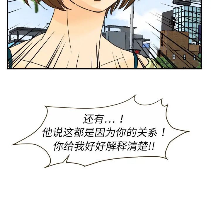 《超能力者》漫画 第11話